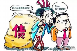 盐源盐源讨债公司服务