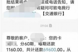 盐源专业要账公司如何查找老赖？